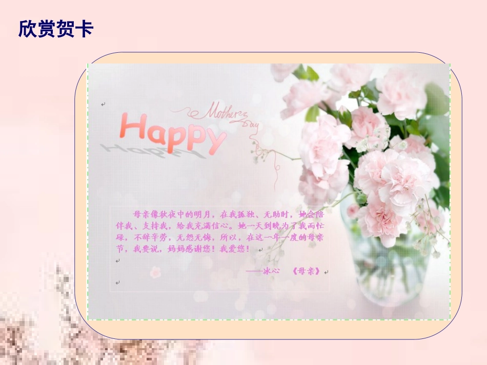 制作特色贺卡 (2)_第3页