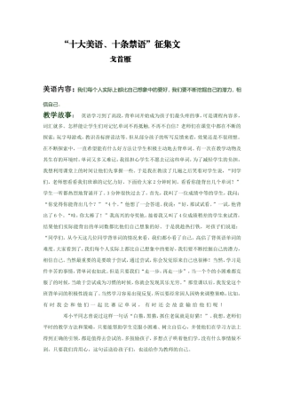 十大美语故事