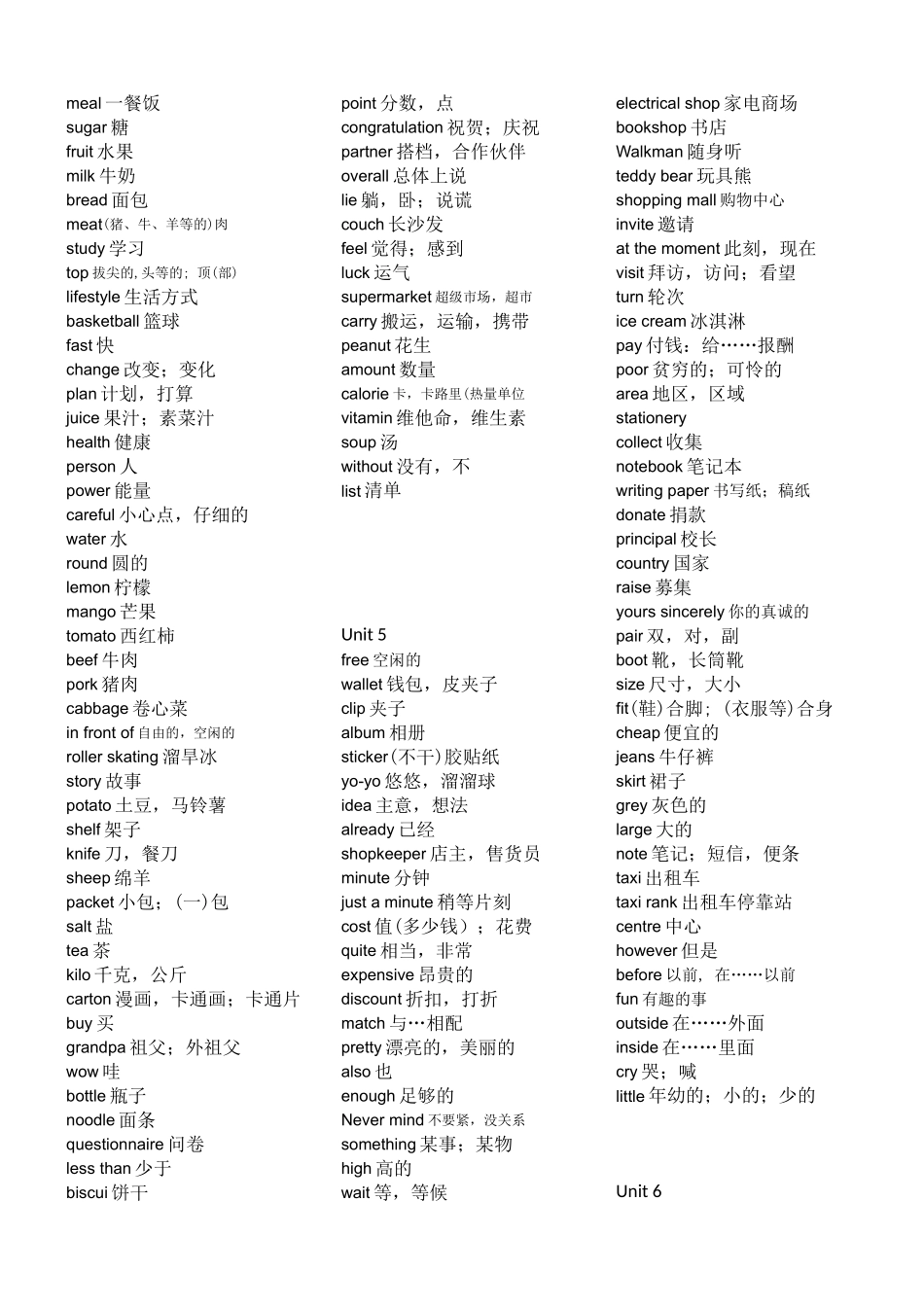 牛津初中英语7A-9B分册词汇表_第3页