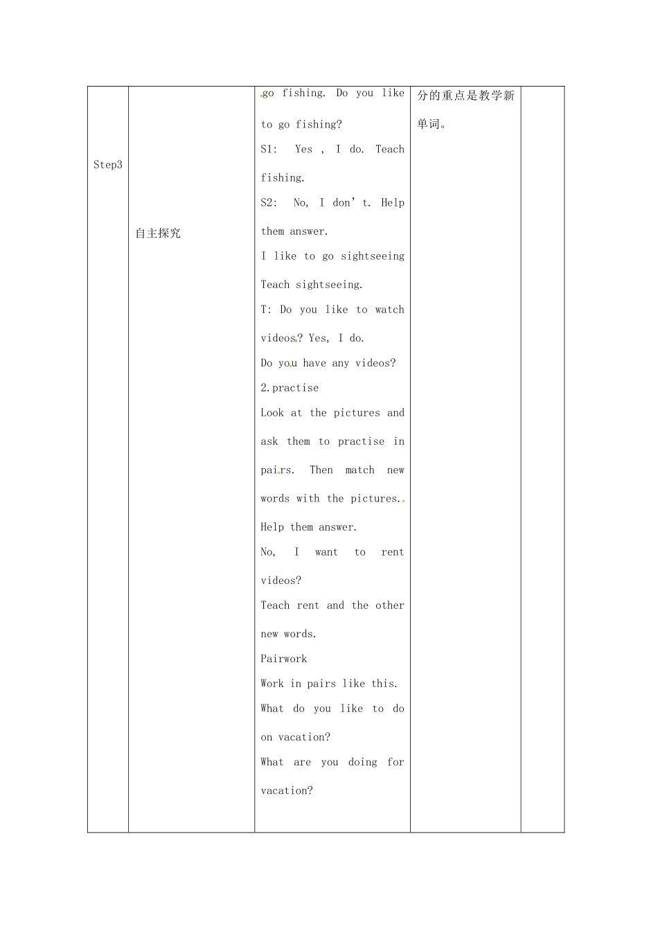 辽宁省凌海市石山初级中学八年级英语上册 Unit 3 What are you doing for vacation（第3课时）教案 人教新目标版_第2页