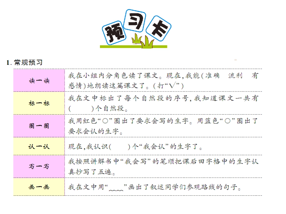 奇异的植物世界 (2)_第2页