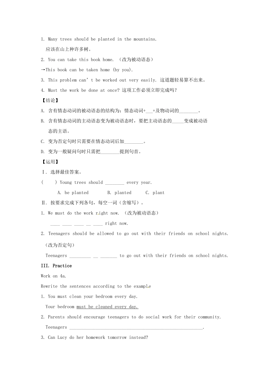 秋九年级英语全册 Unit 2《Teenagers should be allowed to choose their own clothes》（Section A Grammar-4c）教案 （新版）鲁教版五四制-鲁教版五四制初中九年级全册英语教案_第2页