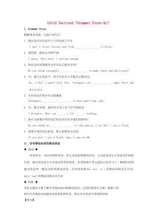 秋九年级英语全册 Unit 2《Teenagers should be allowed to choose their own clothes》（Section A Grammar-4c）教案 （新版）鲁教版五四制-鲁教版五四制初中九年级全册英语教案