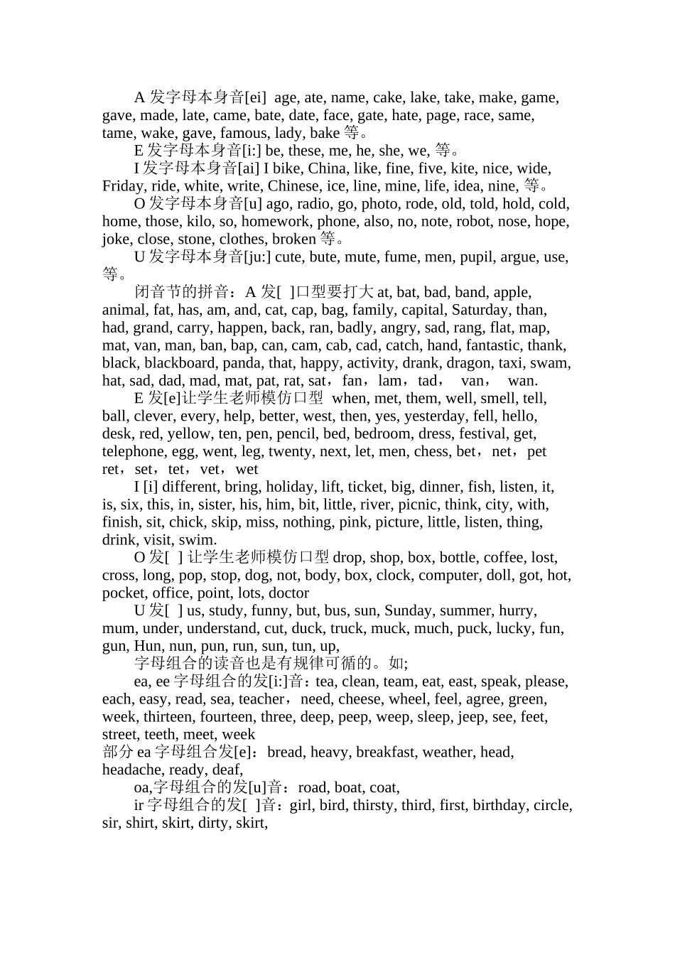 英语自然拼读法_第3页