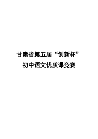 风雨教学设计