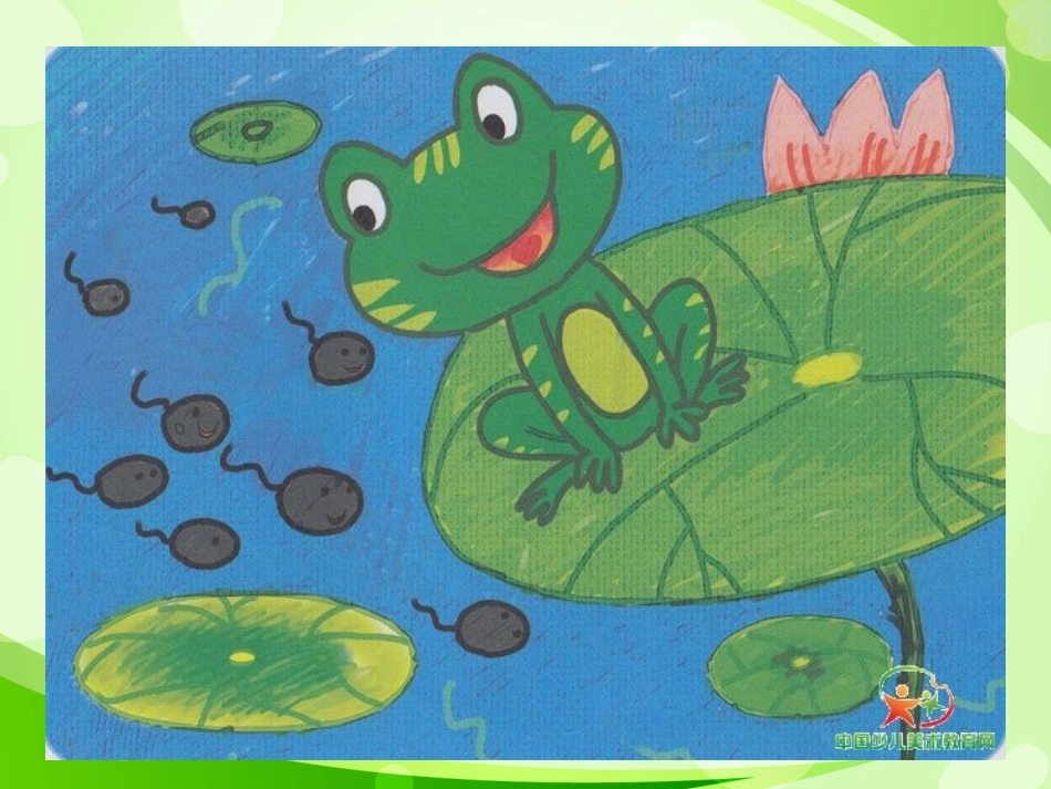 故事：小蝌蚪找妈妈_第3页
