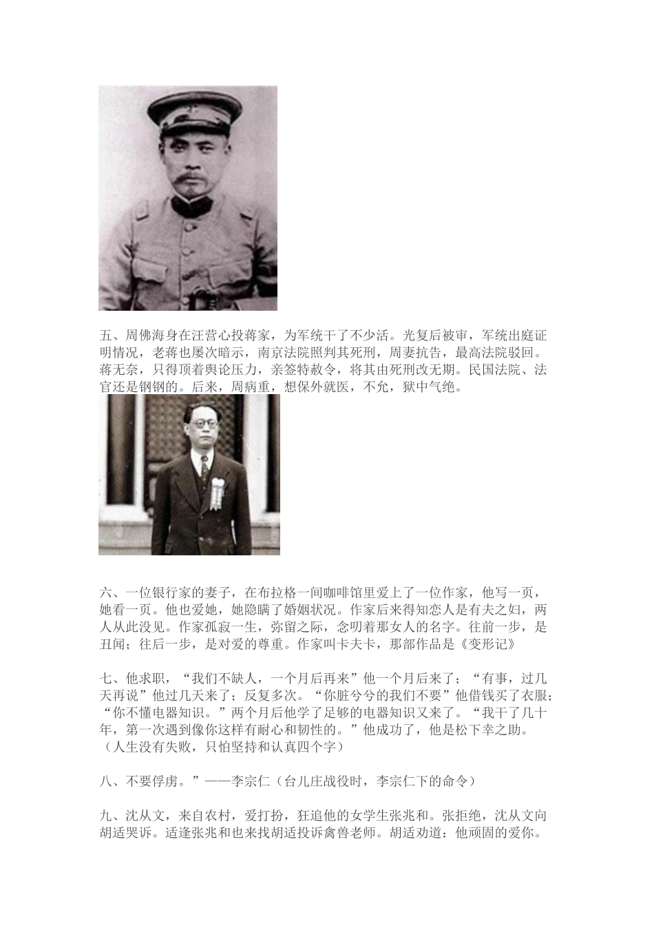 历史书上看不到的知识_第2页