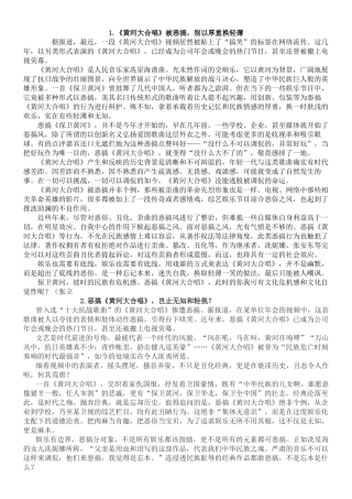 评论文章2018.130