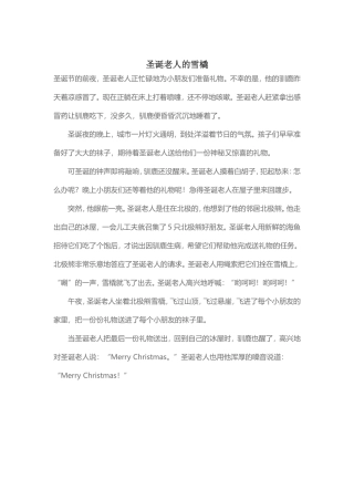 圣诞老人的雪橇