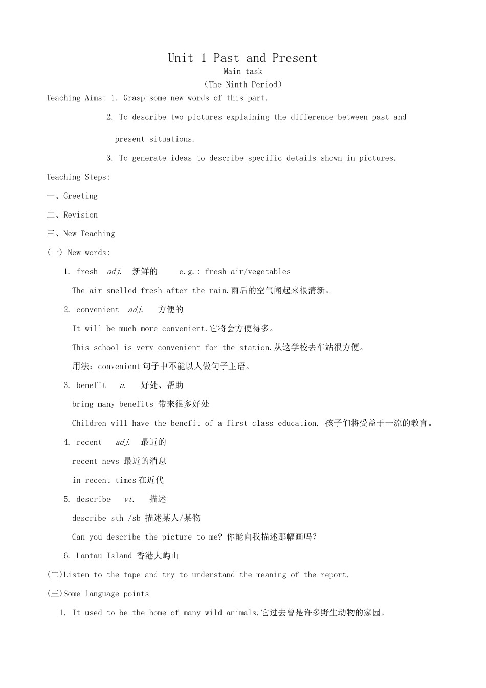 牛津版八年级英语Unit 1 Past and Present-Main task and check out  _第1页