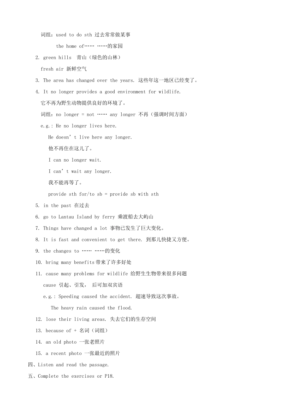 牛津版八年级英语Unit 1 Past and Present-Main task and check out  _第2页