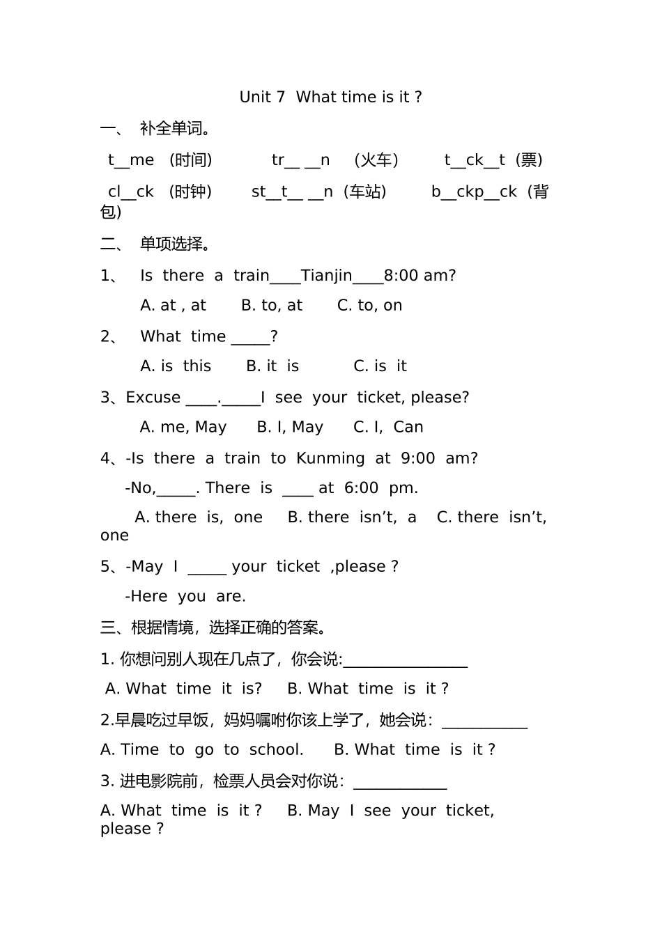 习题Unit7Whattimeisit_第1页