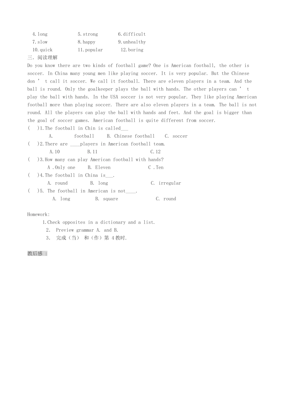 牛津版八年级英语Unit 2 School Life  Period Four_第2页