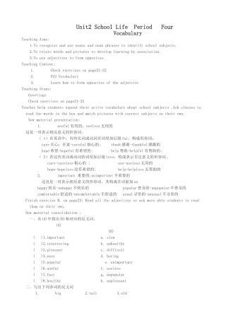 牛津版八年级英语Unit 2 School Life  Period Four