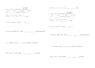 因式分解练习131208