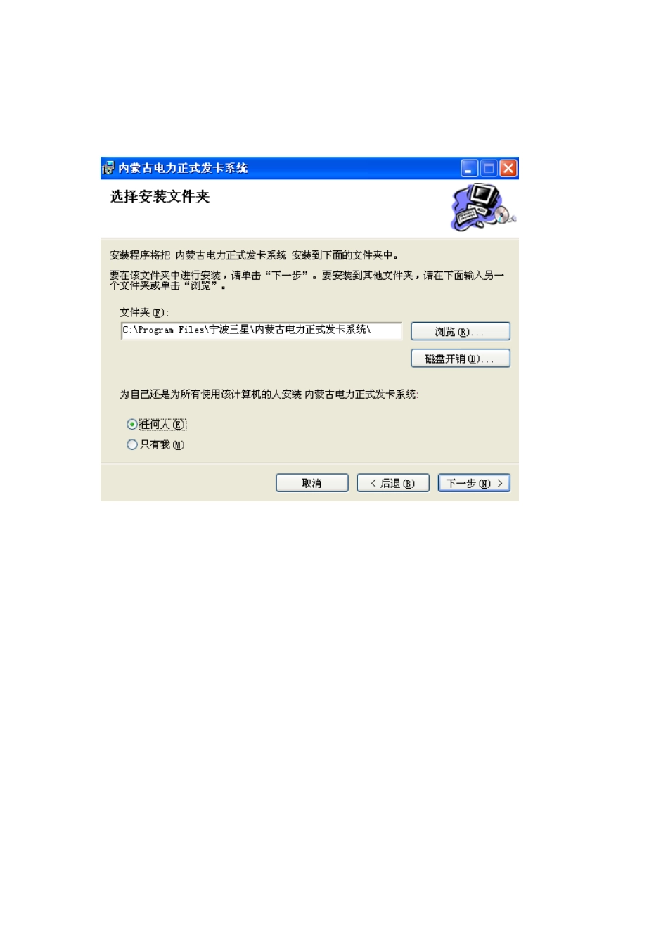 内蒙古智能费控电能表发卡系统用户使用手册_第3页