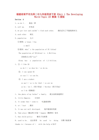 福建省南平市光泽二中九年级英语下册《Unit 1 The Developing World Topic 2》教案 仁爱版