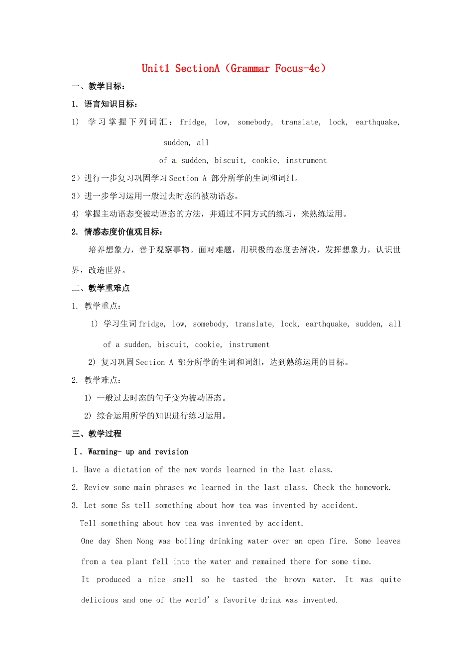 秋九年级英语全册 Unit 1《When was it invented》（Section A Grammar-4c）教案 （新版）鲁教版五四制-鲁教版五四制初中九年级全册英语教案_第1页