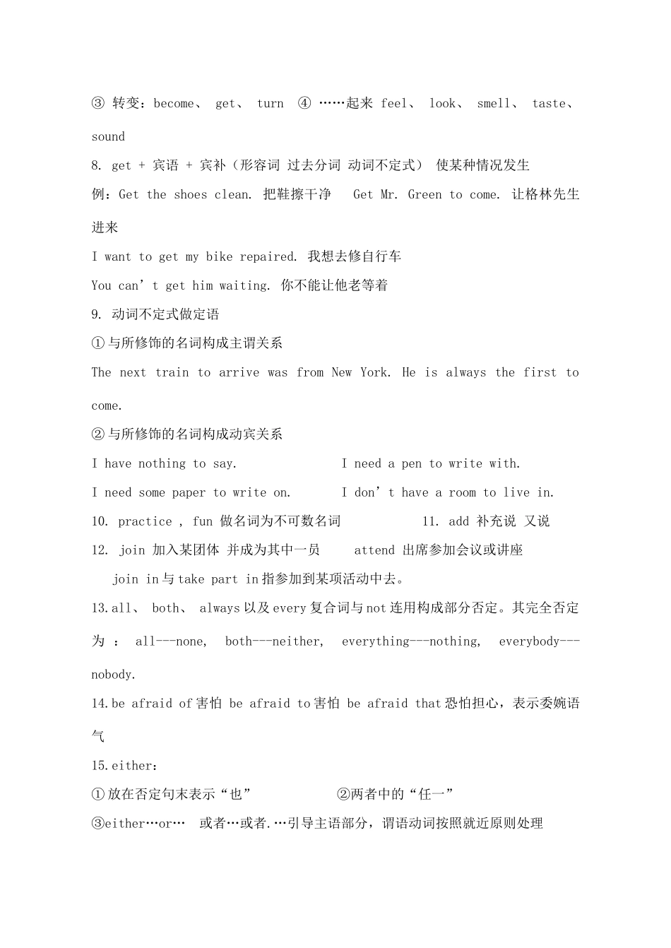 辽宁省丹东七中九年级英语复习教案 人教新目标版_第2页