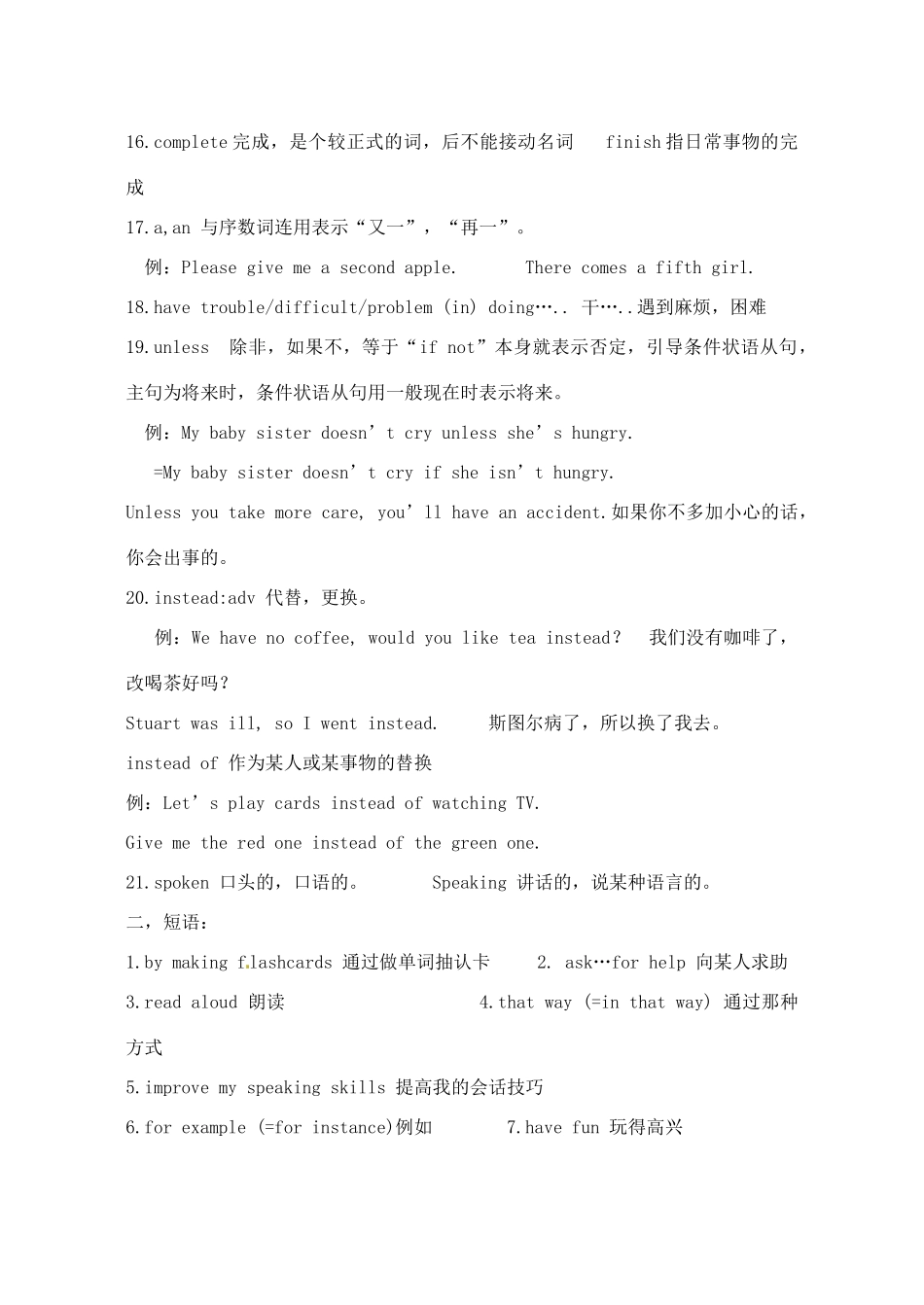 辽宁省丹东七中九年级英语复习教案 人教新目标版_第3页