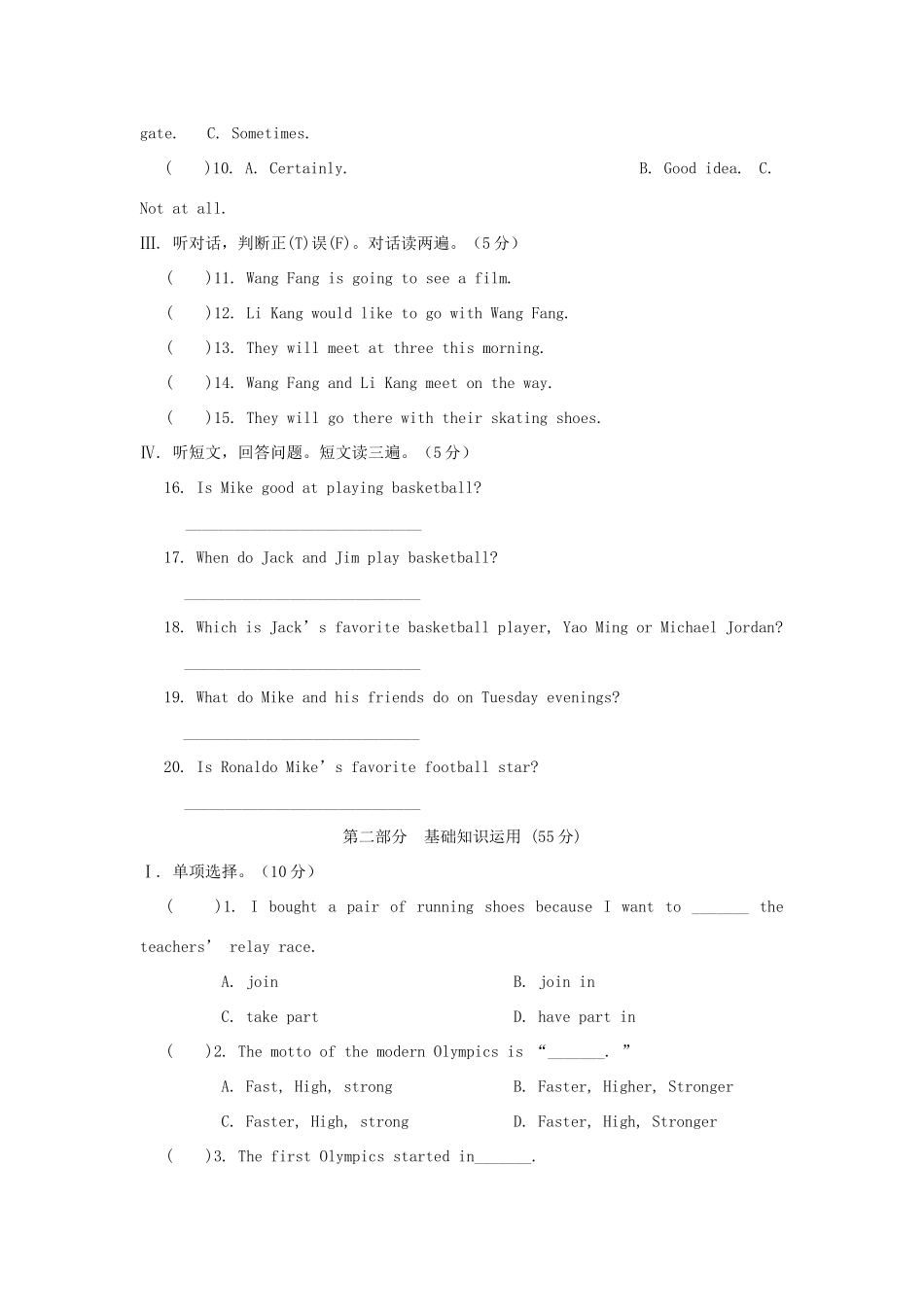 福建省长汀县第四中学八年级英语上册 Unit 1 Playing Sports Topic 3测试题 （新版）仁爱版_第2页