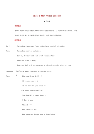 秋九年级英语全册 Unit 4 What would you do教案2 人教新目标版-人教新目标版初中九年级全册英语教案
