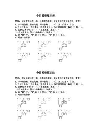 今日易错题训练