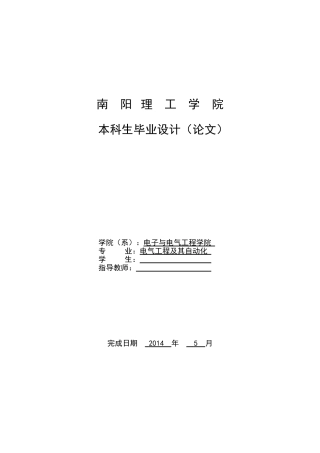 某小区供配电系统设计