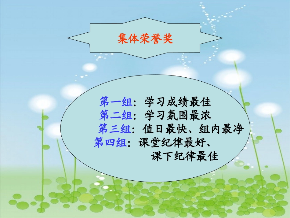 2015,１班级颁1_第2页