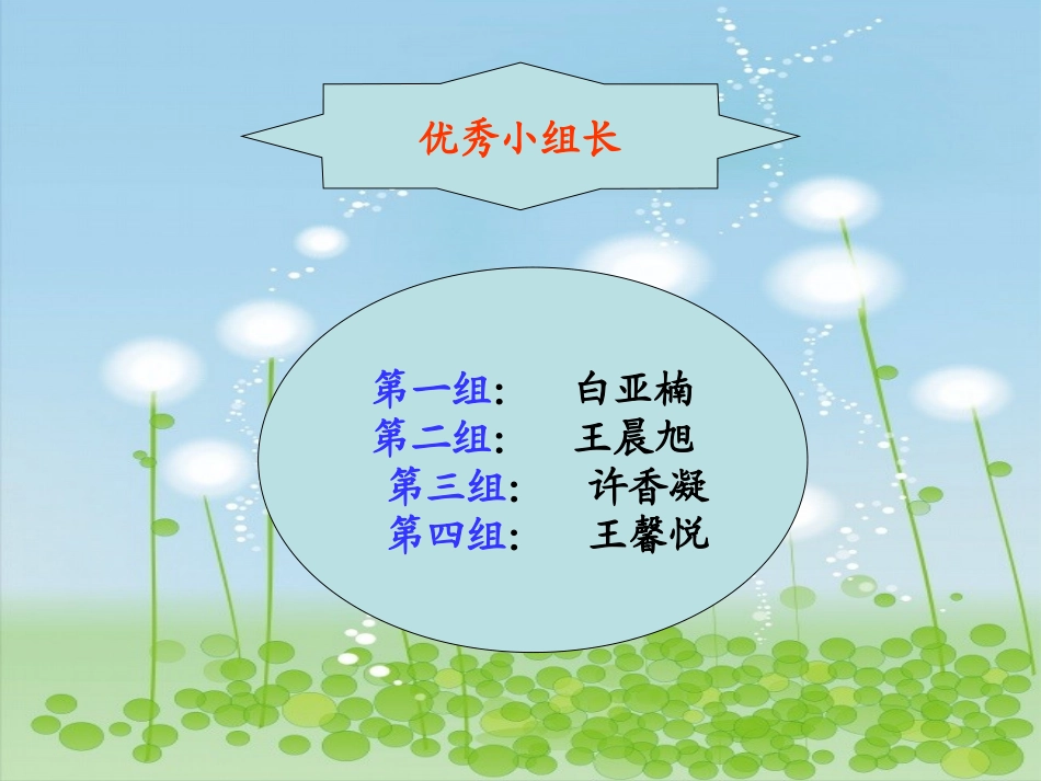 2015,１班级颁1_第3页