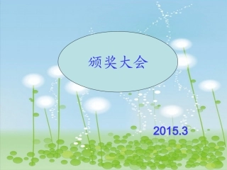 2015,１班级颁1