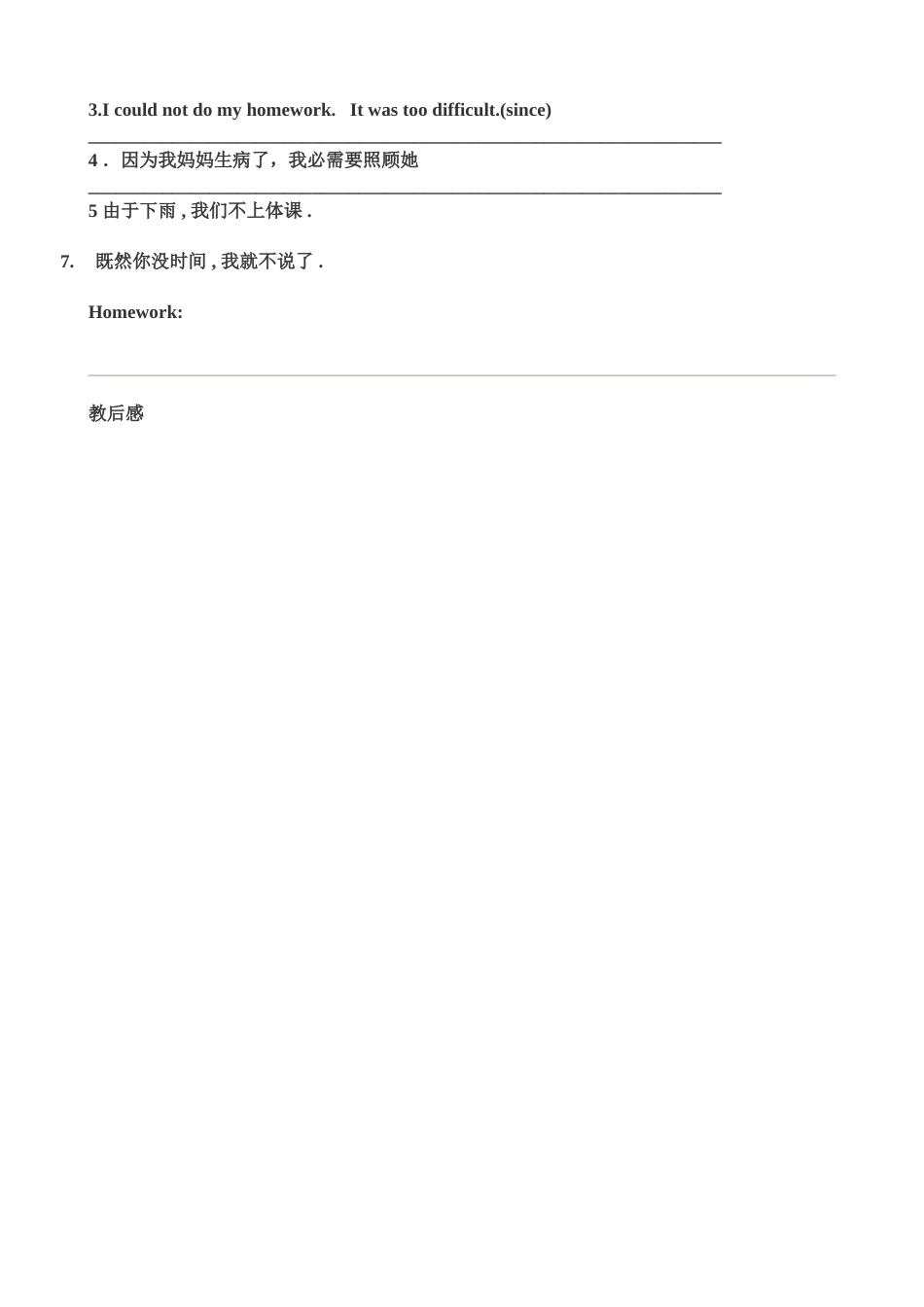 牛津版八年级英语Unit 6 Natural disasters  Period Five_第2页