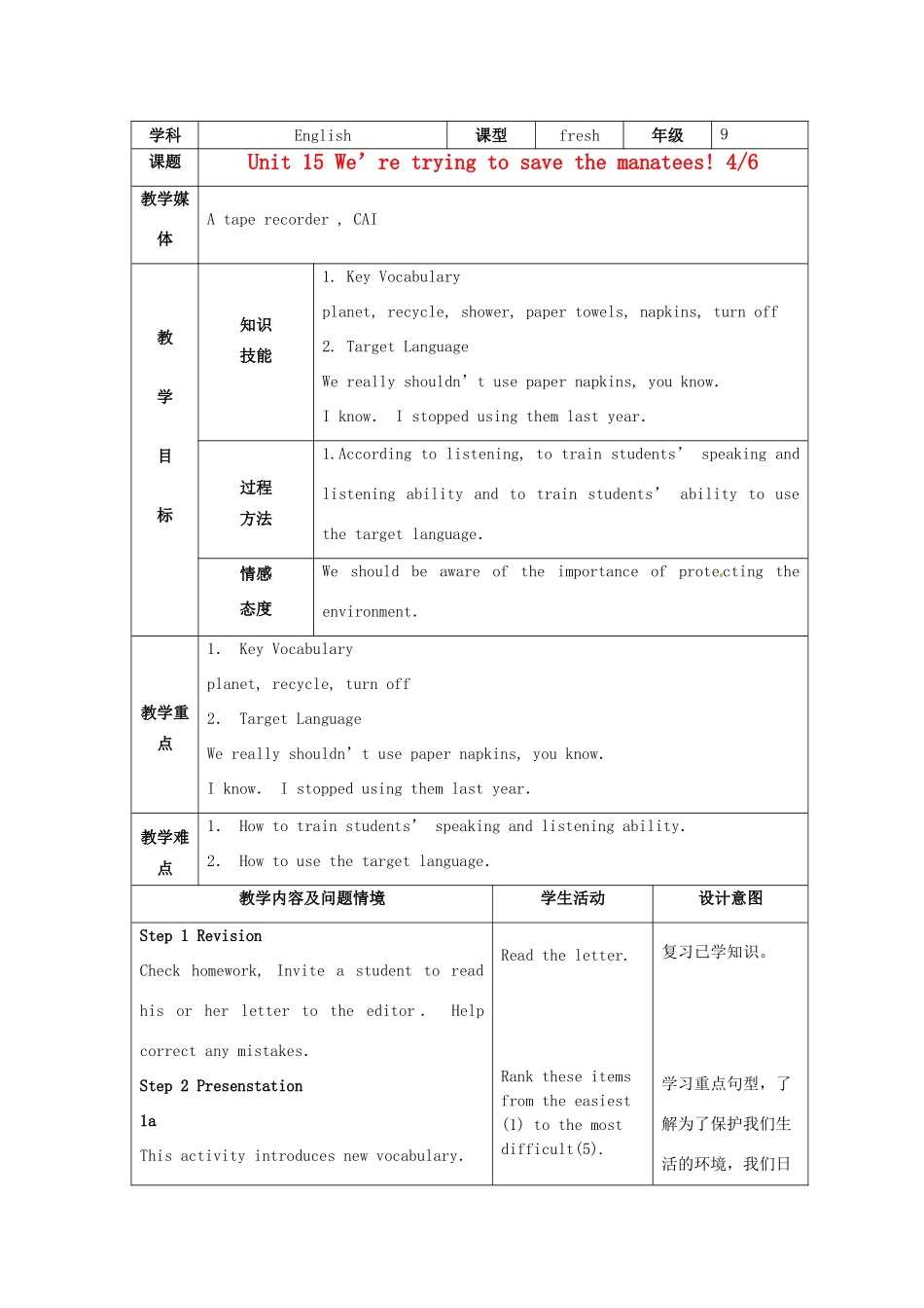 陕西省神木县大保当中学九年级英语 unit 15 We’re trying to save the manatees period 4教案 人教新目标版_第1页
