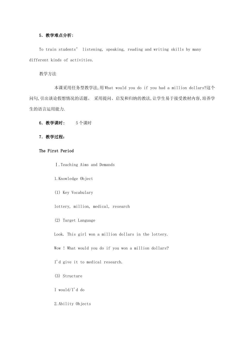 秋九年级英语全册 Unit 4 What would you do教案1 人教新目标版-人教新目标版初中九年级全册英语教案_第3页