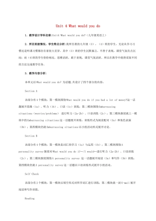 秋九年级英语全册 Unit 4 What would you do教案1 人教新目标版-人教新目标版初中九年级全册英语教案