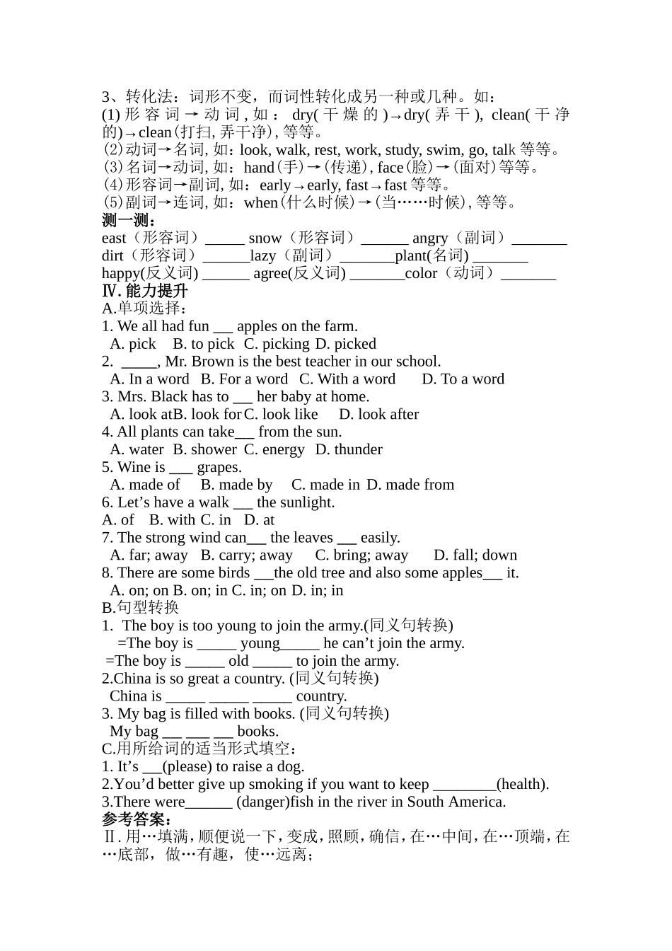 八年级英语第3次unit2单元检测_第2页