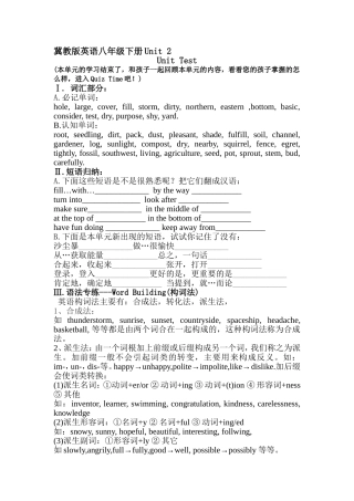 八年级英语第3次unit2单元检测
