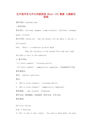 辽宁省丹东七中九年级英语《Unit 11》教案 人教新目标版