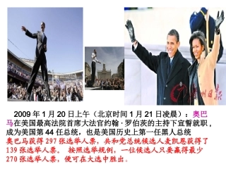 选修二美国式资产阶级民主