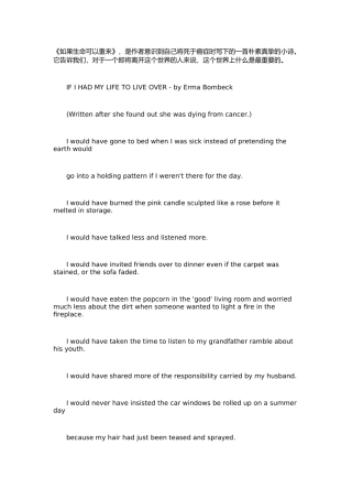 如果生命可以重来