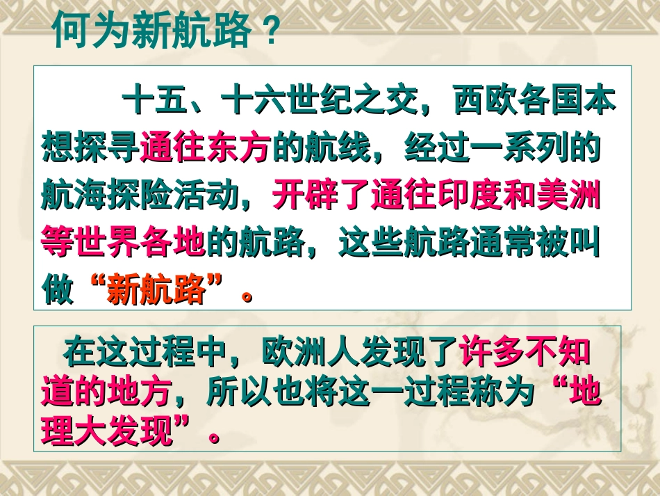 高中历史必修二第二单元第五课_第2页