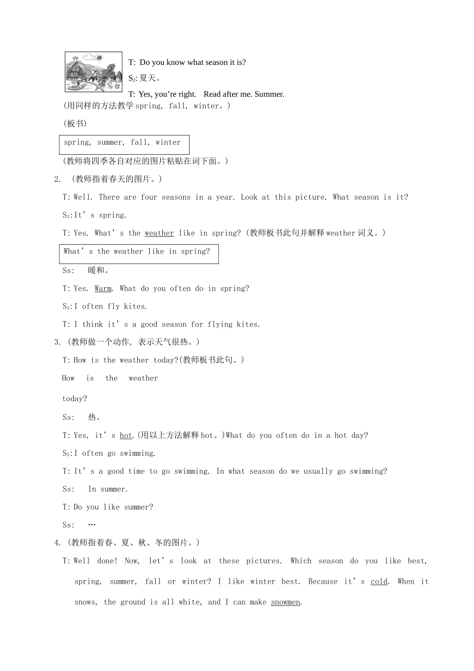 福建省泉州市泉港区三川中学七年级英语下册《Unit 8 The seasons and the Weather Topic 1 Section A》教案 仁爱版_第3页
