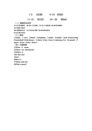 英语听力材料及答案