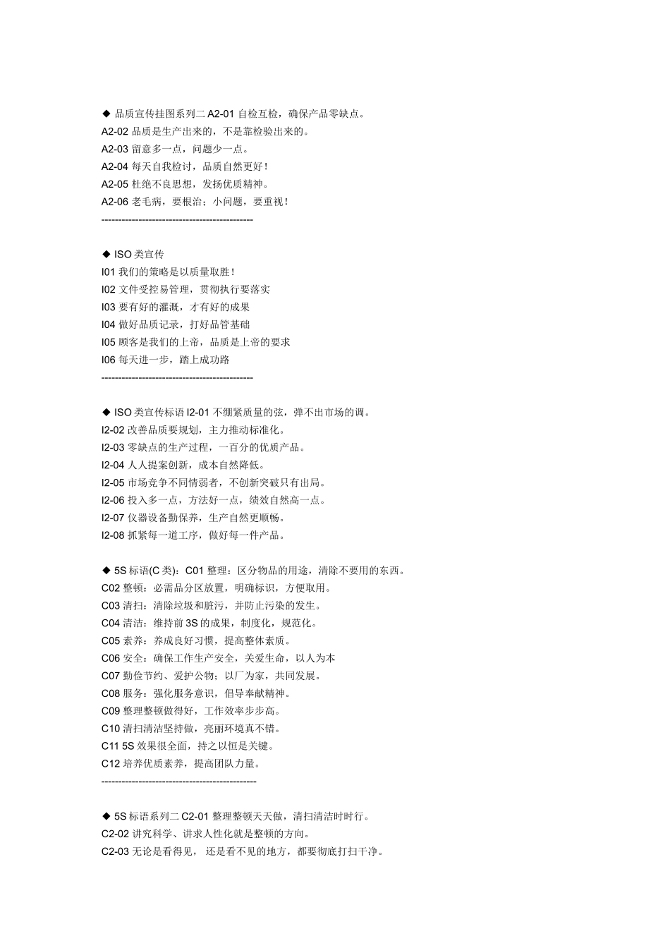企业文化名言警句_第3页