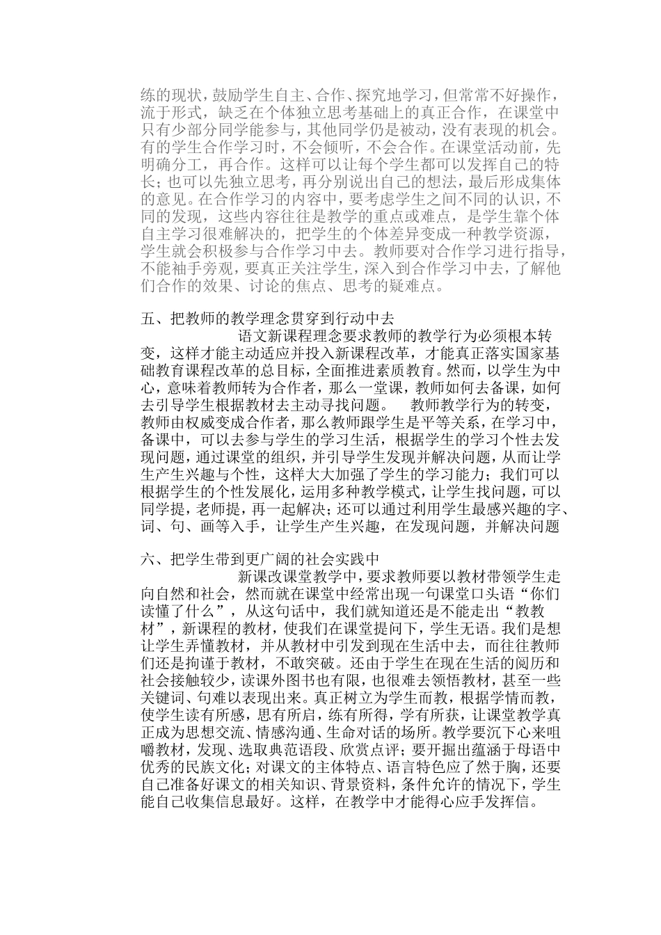 自从参加了远程培训后_第2页