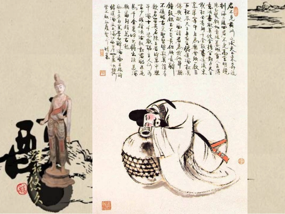 以李白诗歌为例_第3页