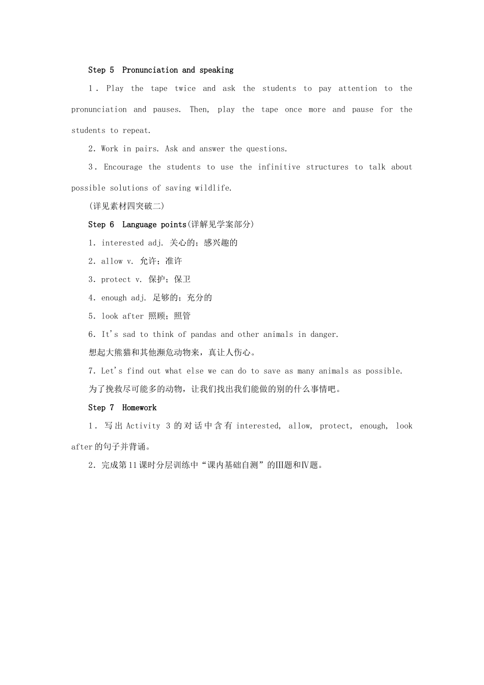 秋八年级英语上册 Module 6 Animals in danger Unit 1 It allows people to get closer to them（授课典案一）教学设计 （新版）外研版-（新版）外研版初中八年级上册英语教案_第2页