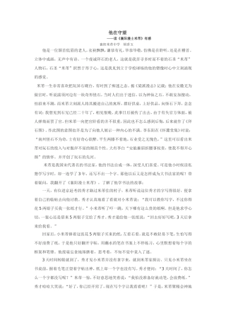 他是一位颔首低眉的老人