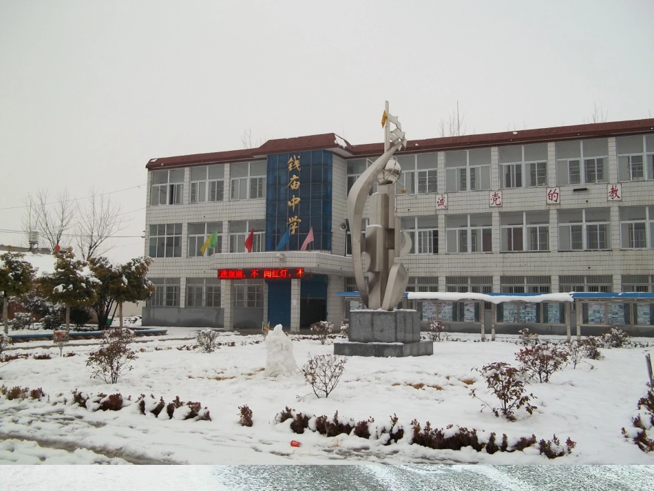《大自然的语言》----凤台县钱庙中学冯立_第1页