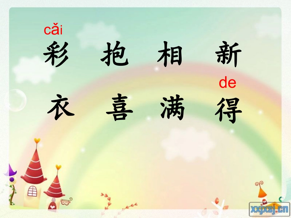 色彩的游戏11_第2页